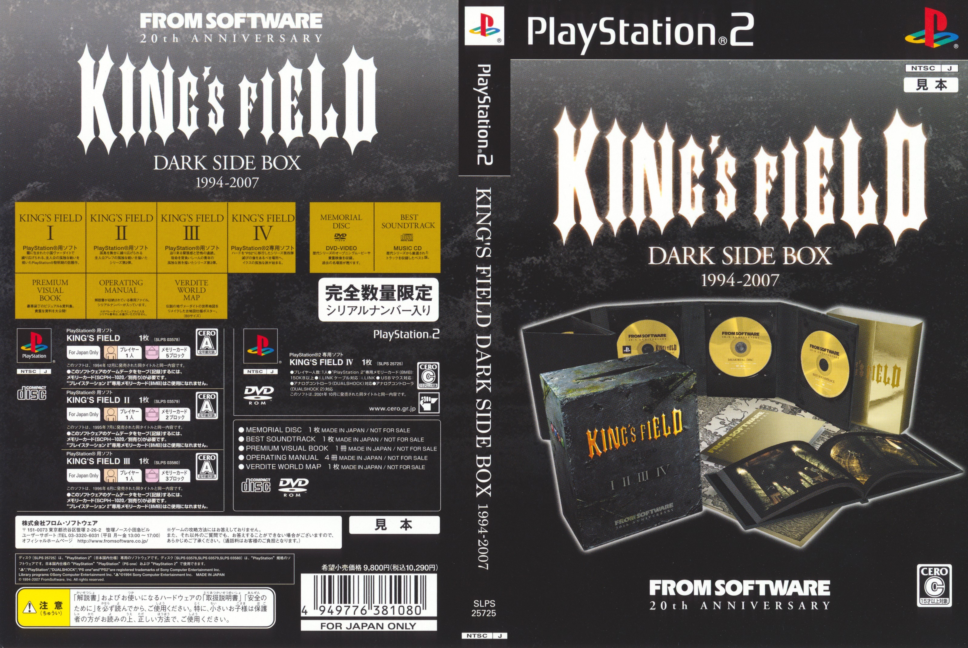 King's Field Dark Side Box Art : FromSoftware : Free Download